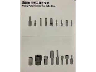 套板管子夾頭