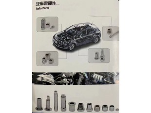 汽車(chē)零部件